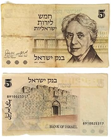 ישראל 5 לירה לירה שרה 1973 כסף וינטג 'נדיר